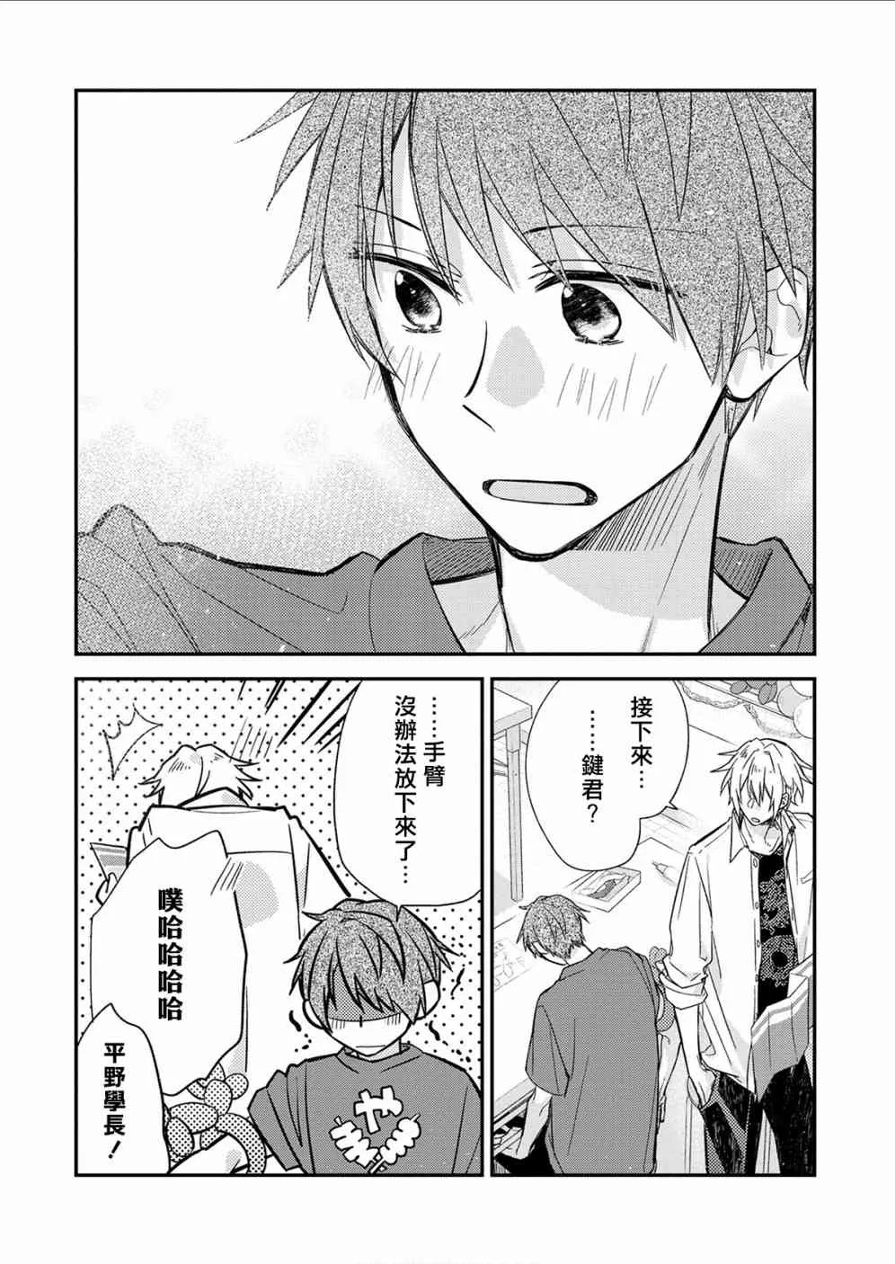 第04卷加笔1 第13页