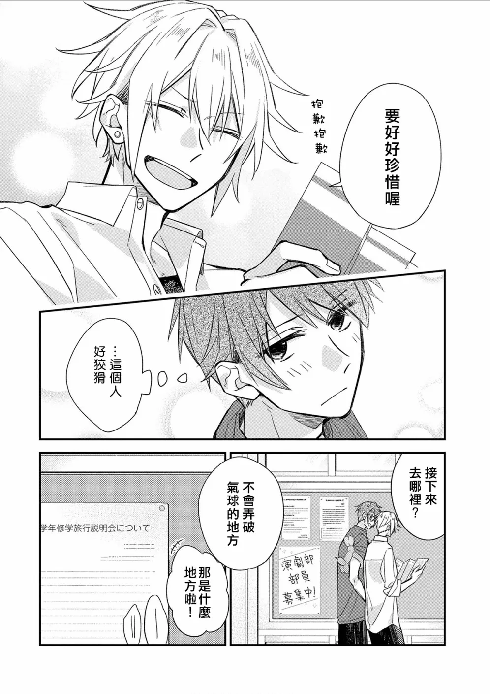 第04卷加笔1 第14页