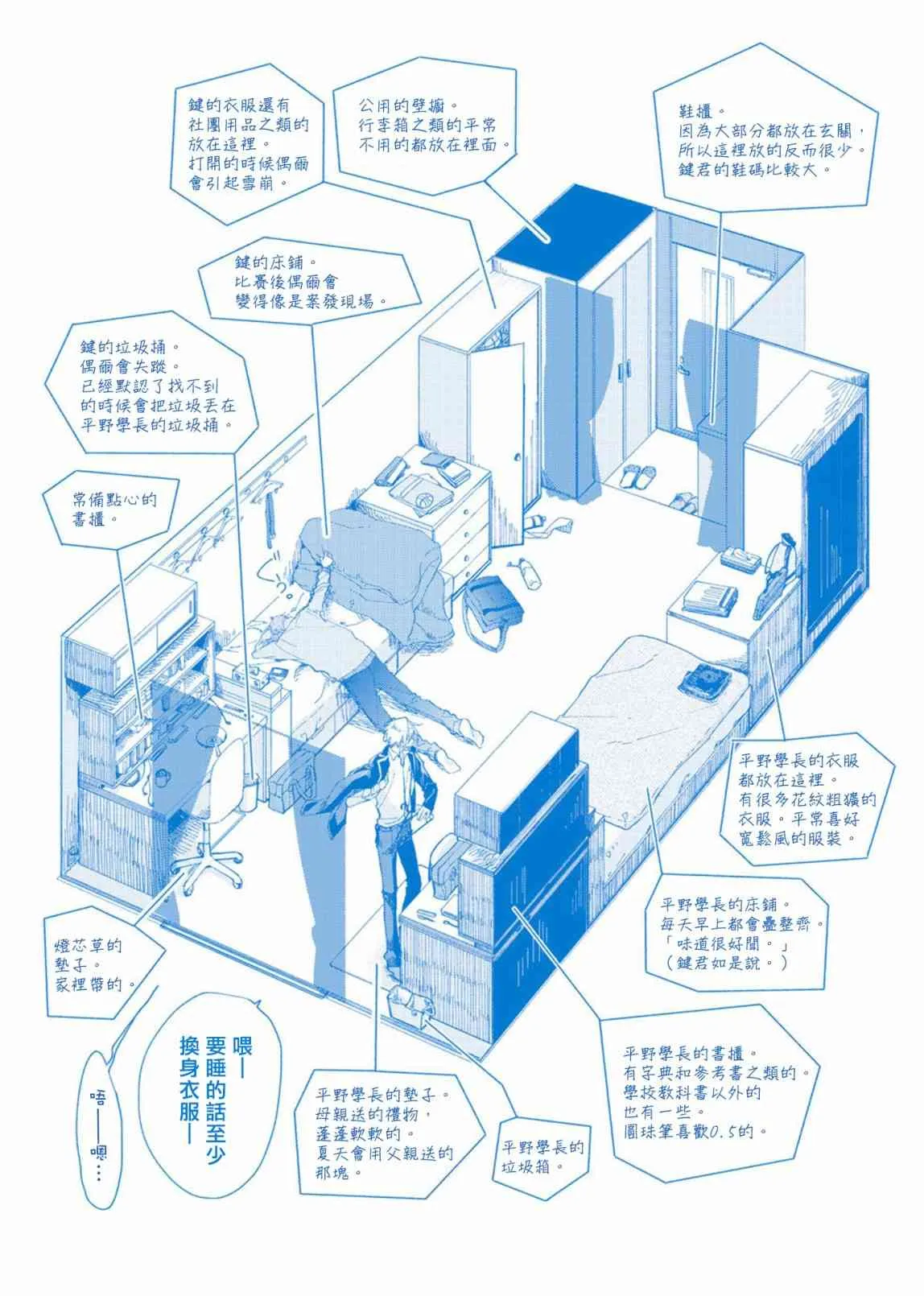 第04卷加笔1 第16页