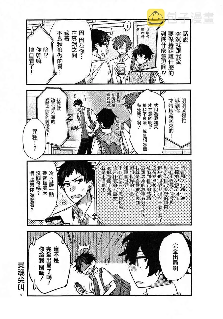 第04卷加笔2 第6页