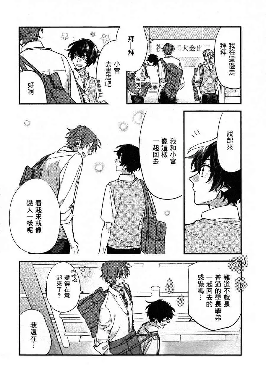 第04卷加笔2 第10页