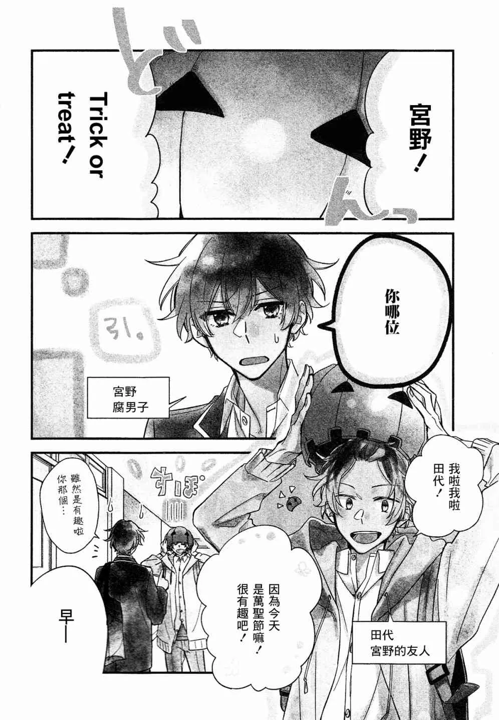 DRAMA CD 特别篇2 第2页