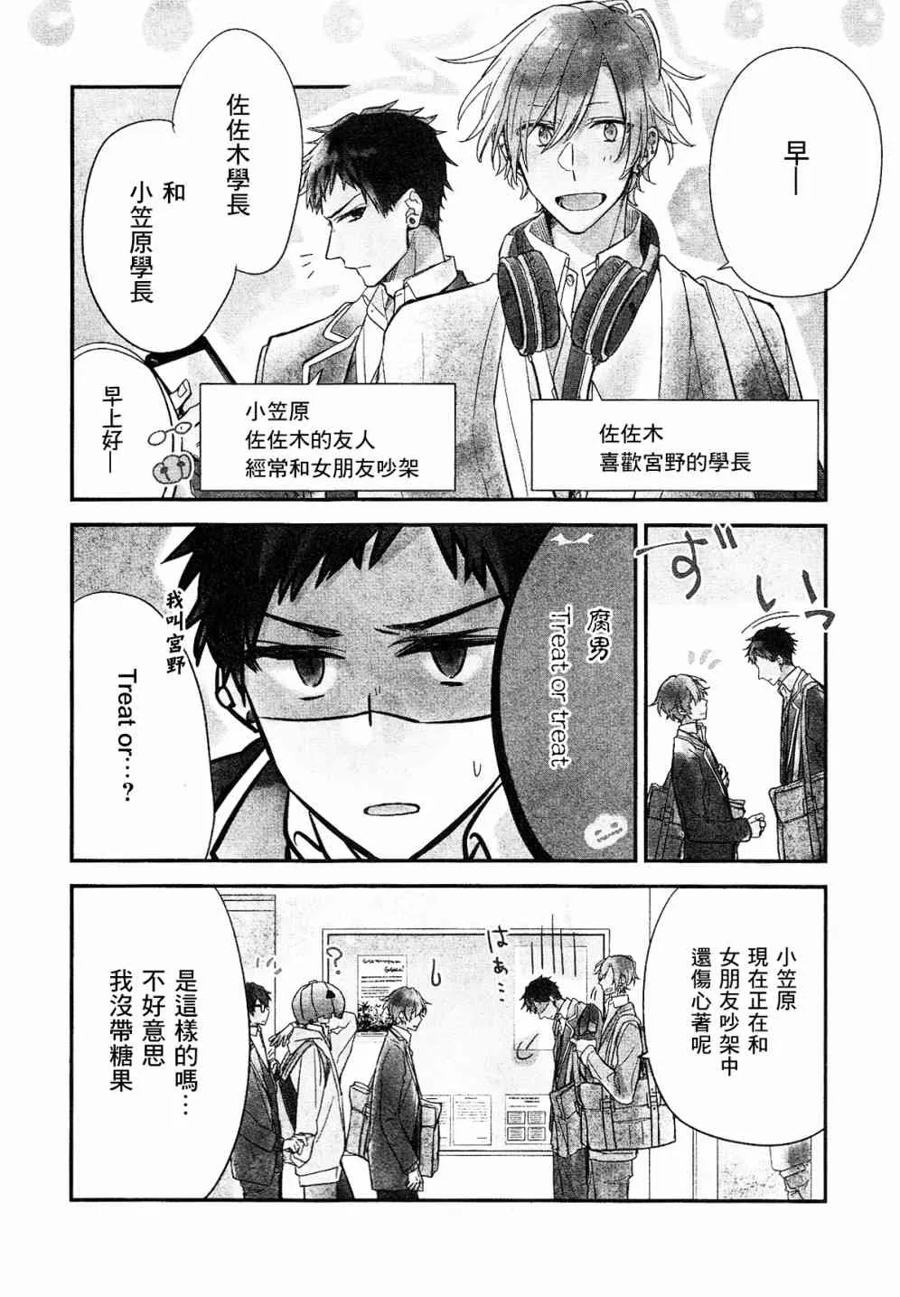 DRAMA CD 特别篇2 第4页