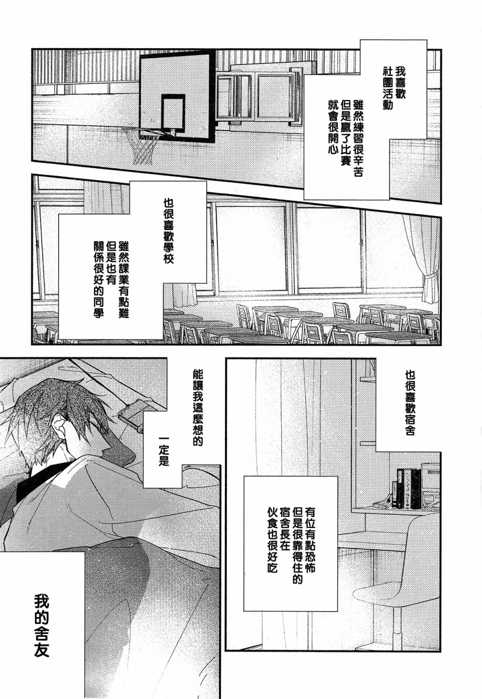平野与键浦01 第23页