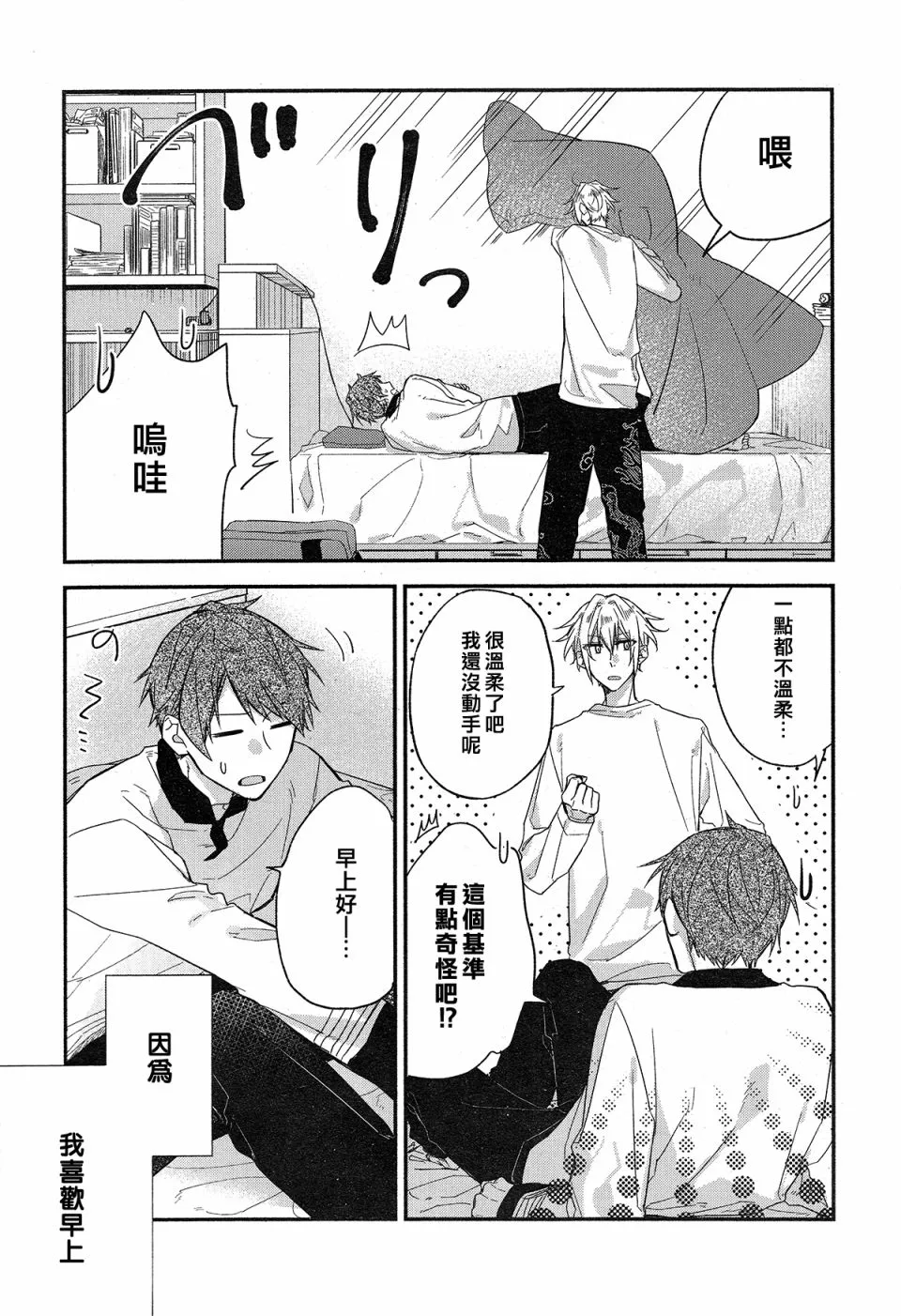 平野与键浦01 第27页