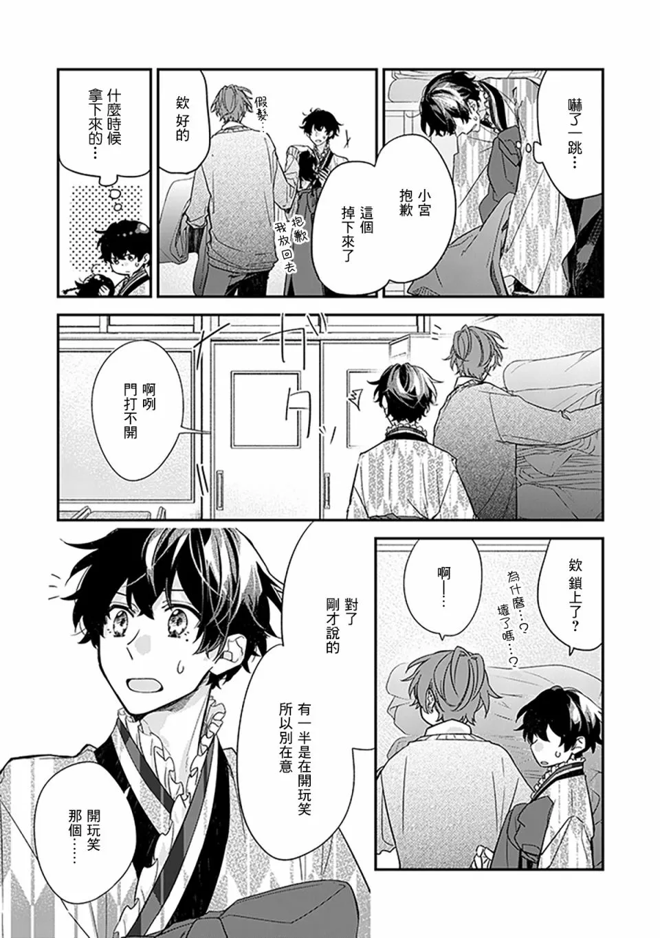 24话 第3页