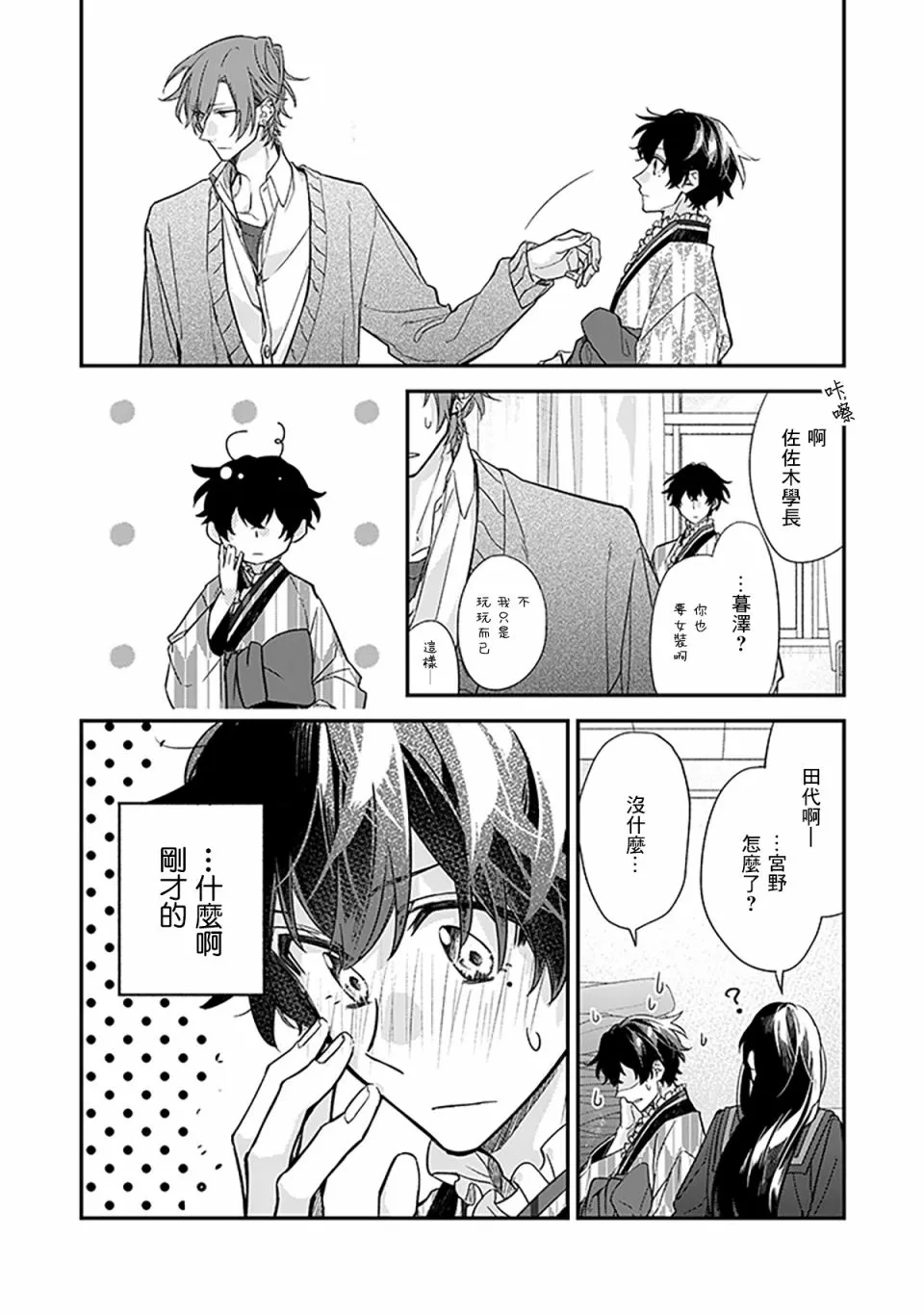 24话 第5页