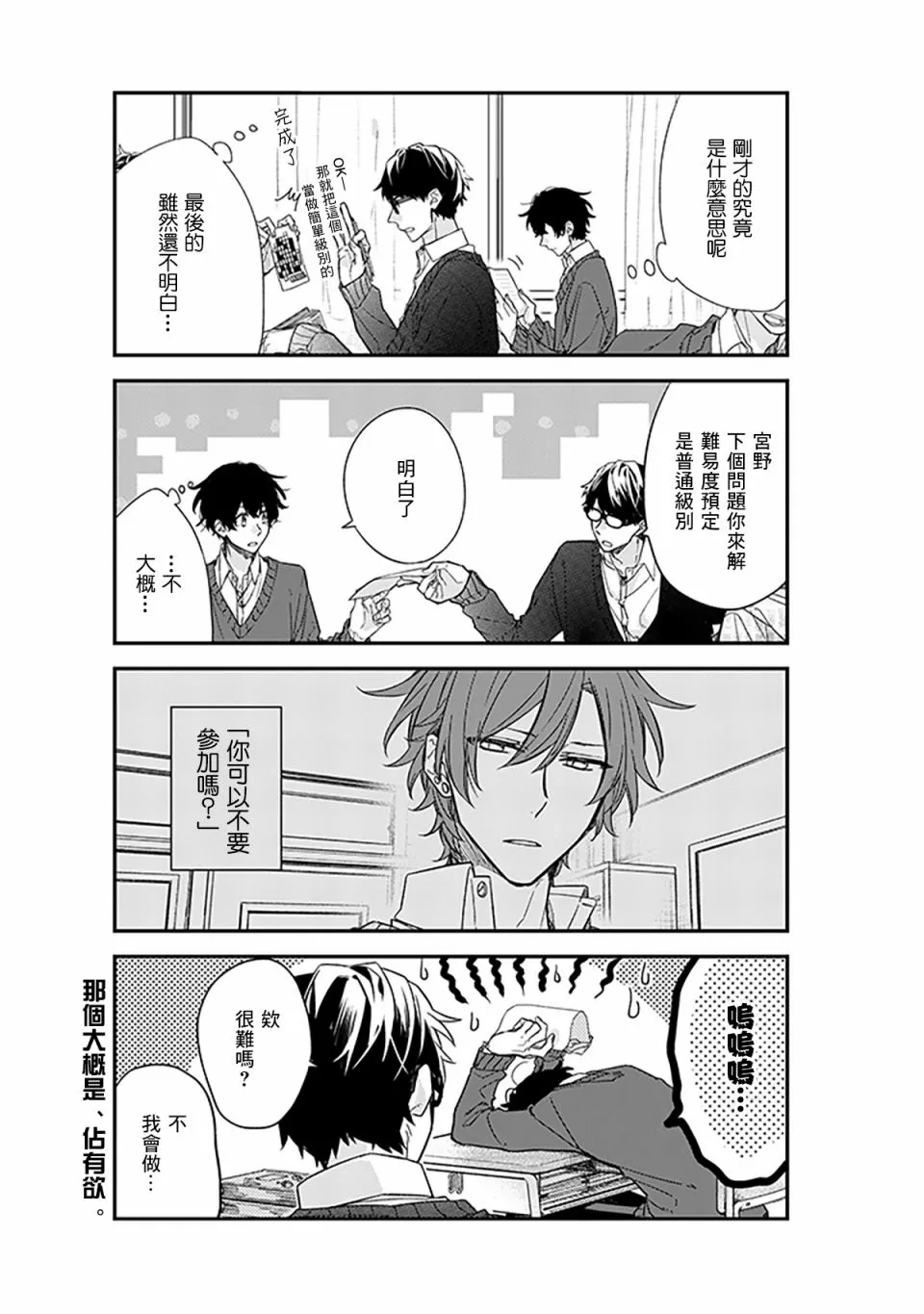 24话 第7页