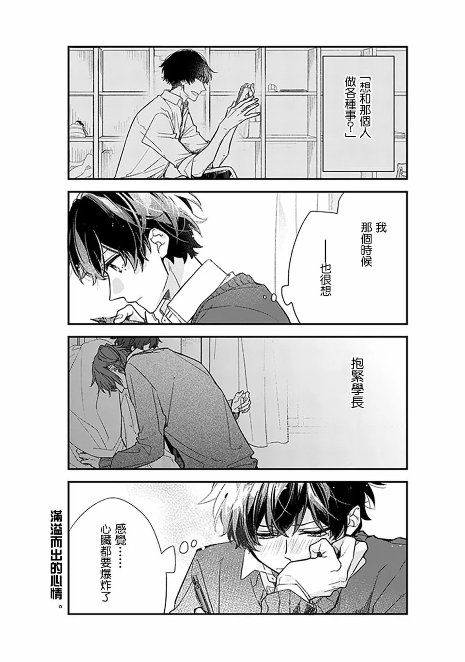 24话 第8页