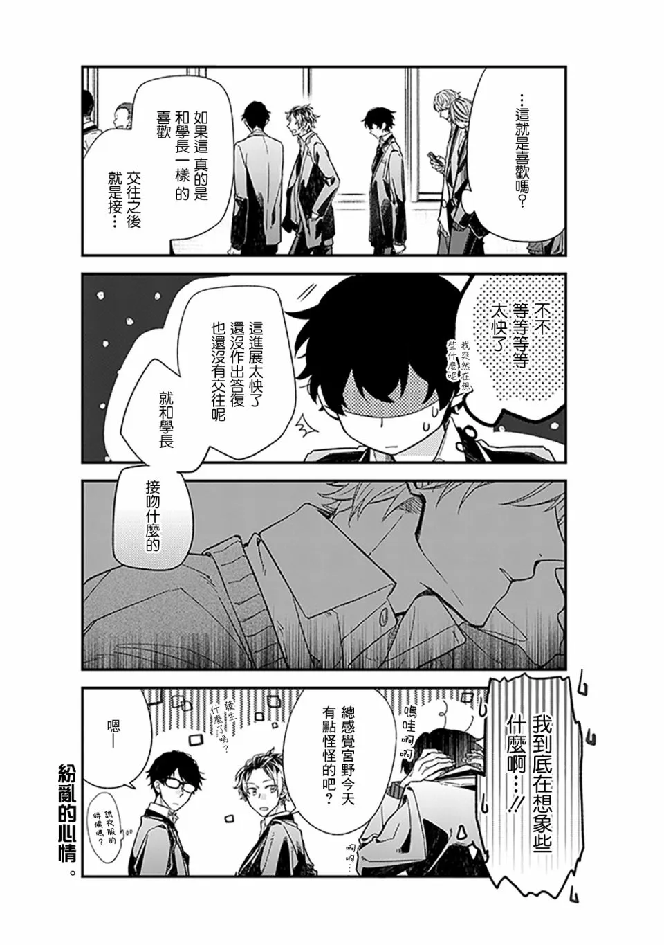 24话 第9页