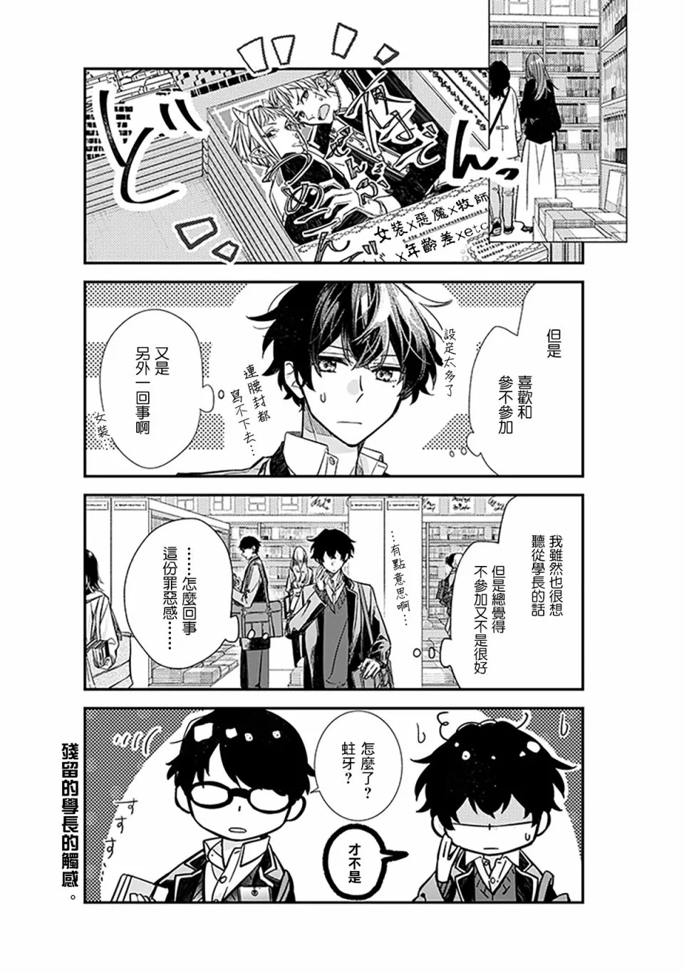 24话 第10页