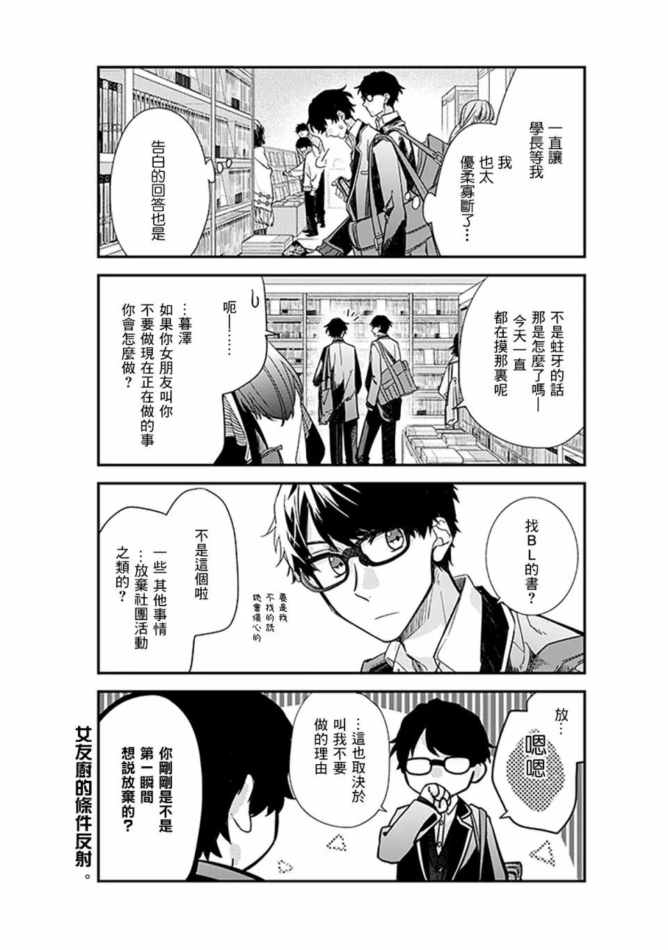 24话 第11页
