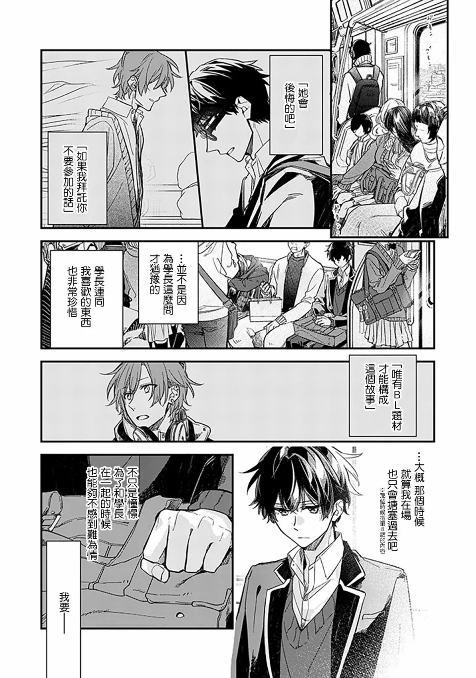24话 第13页