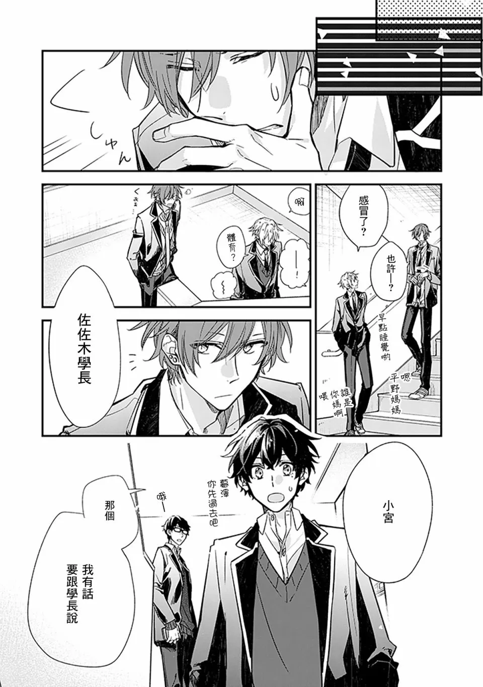 24话 第14页