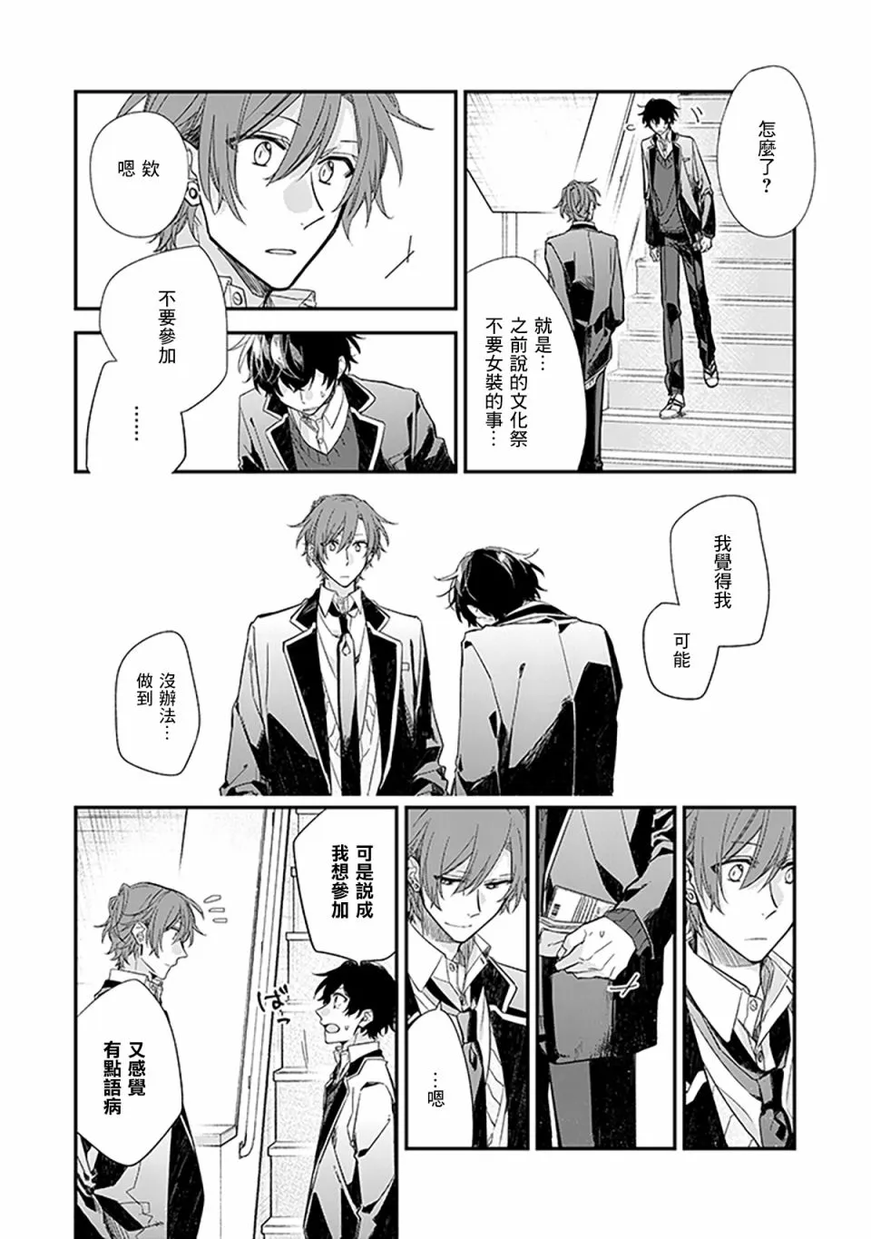 24话 第15页