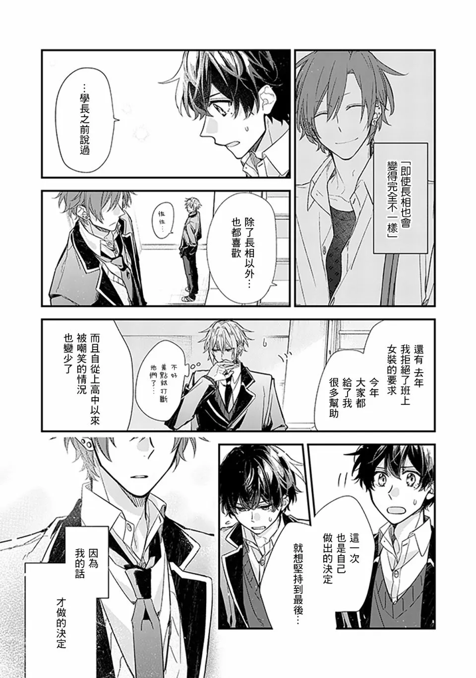 24话 第16页