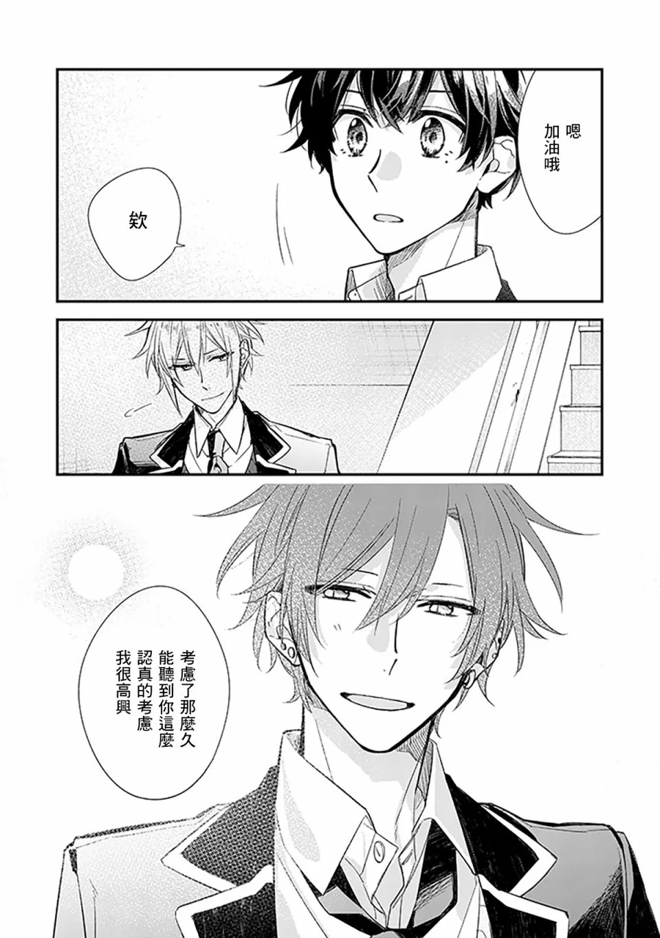 24话 第17页