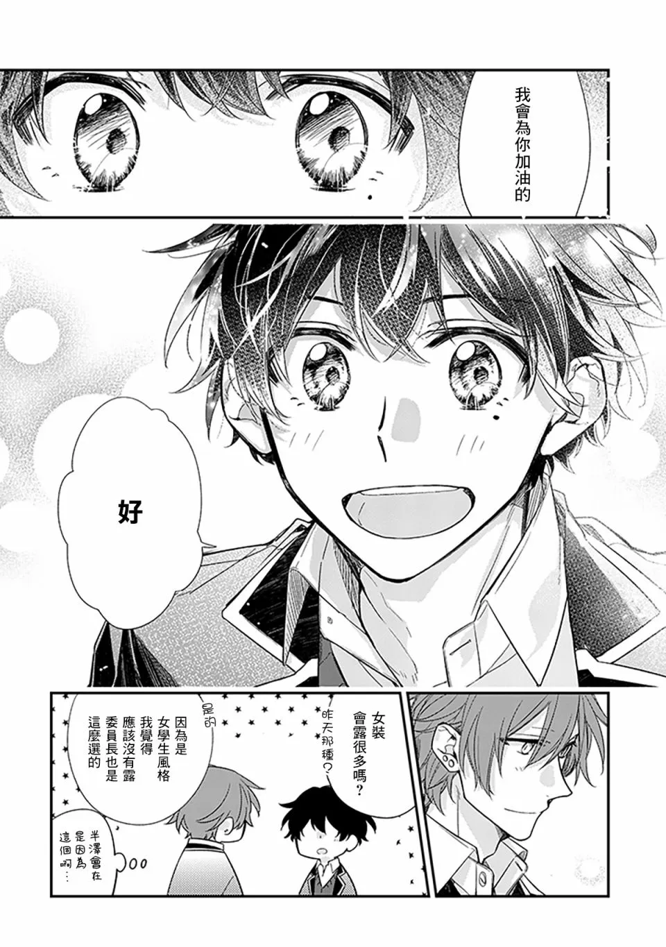 24话 第18页