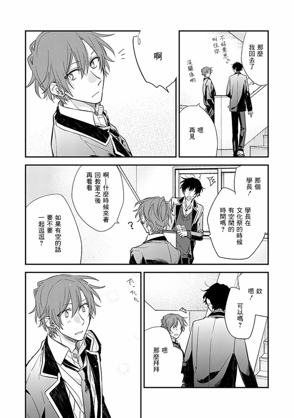 24话 第19页