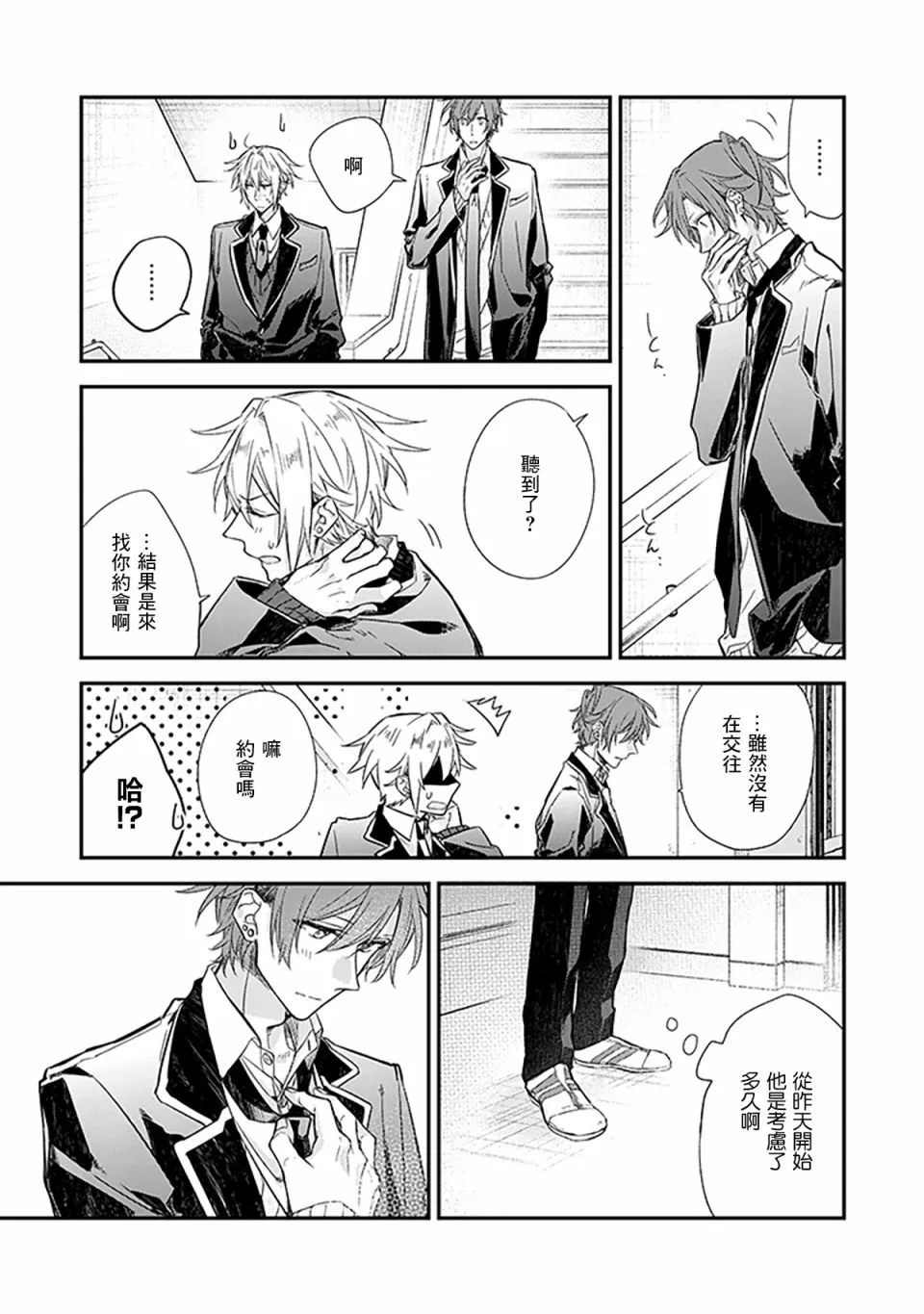 24话 第20页