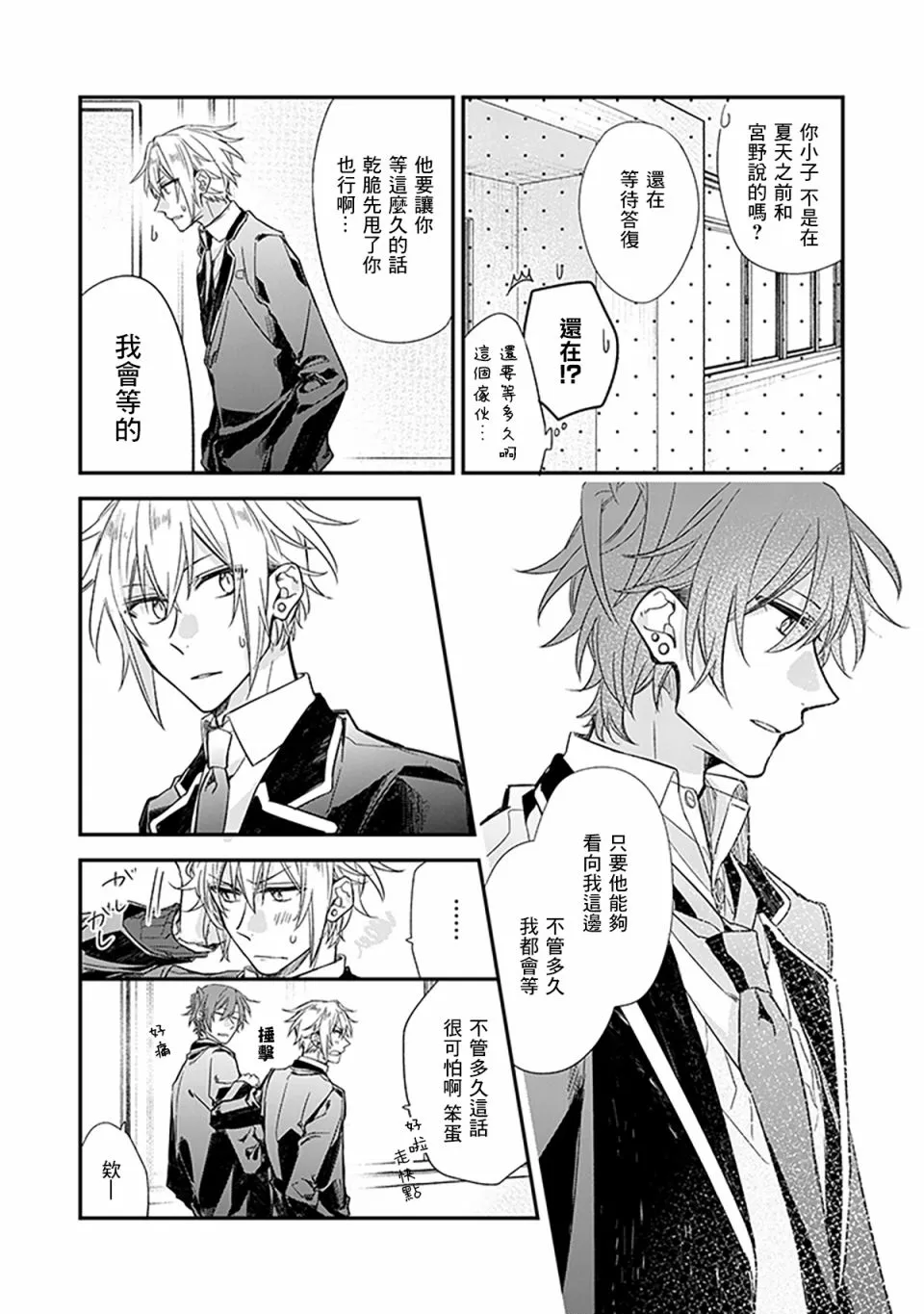 24话 第21页