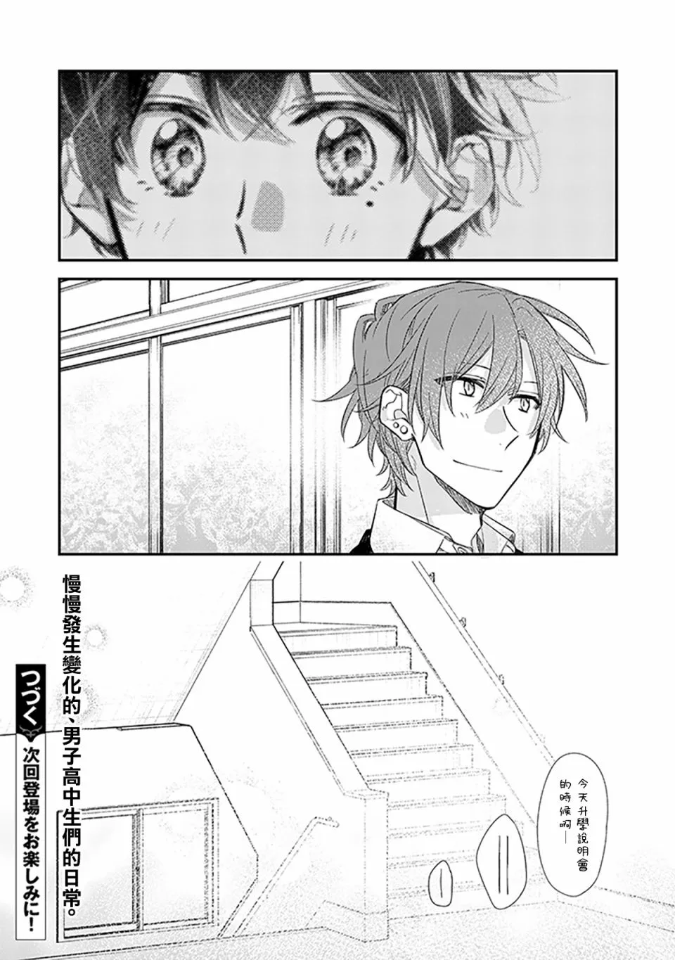 24话 第22页