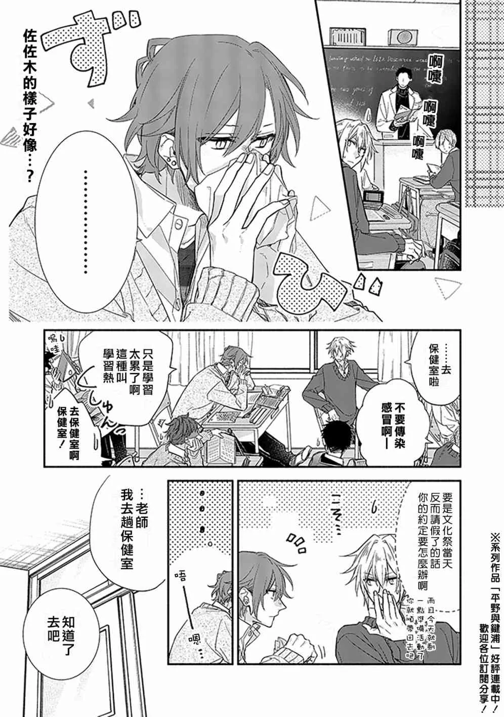 25话 第1页