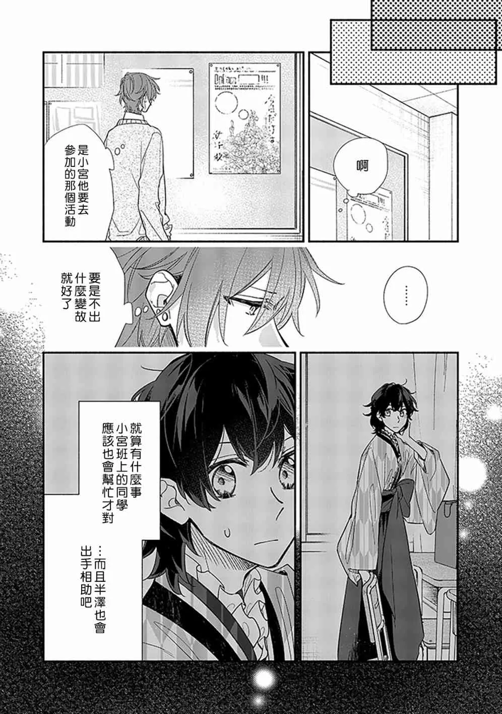 25话 第2页