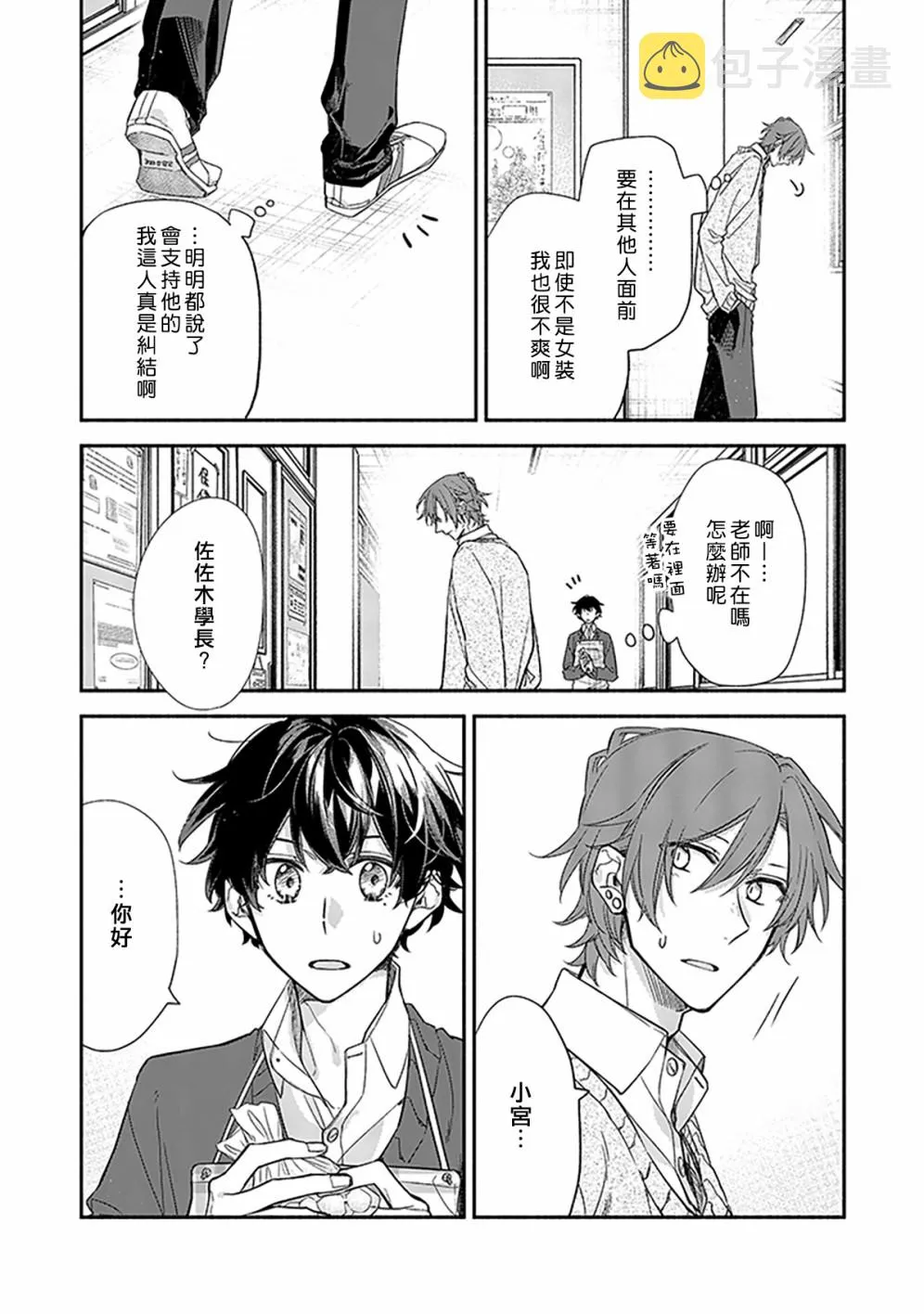 25话 第3页