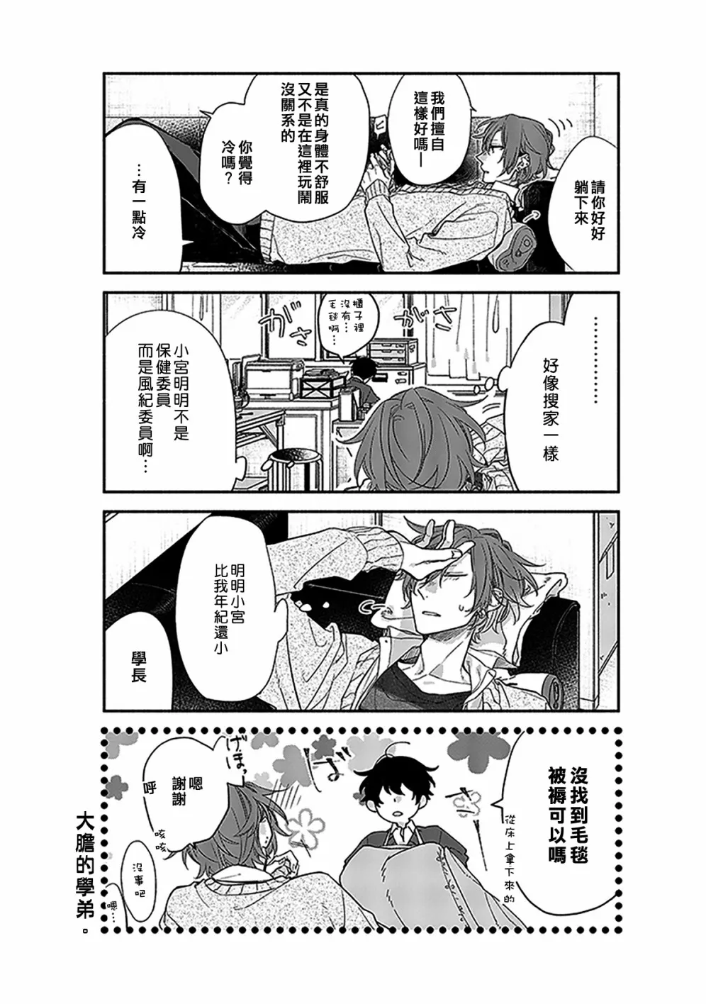 25话 第8页