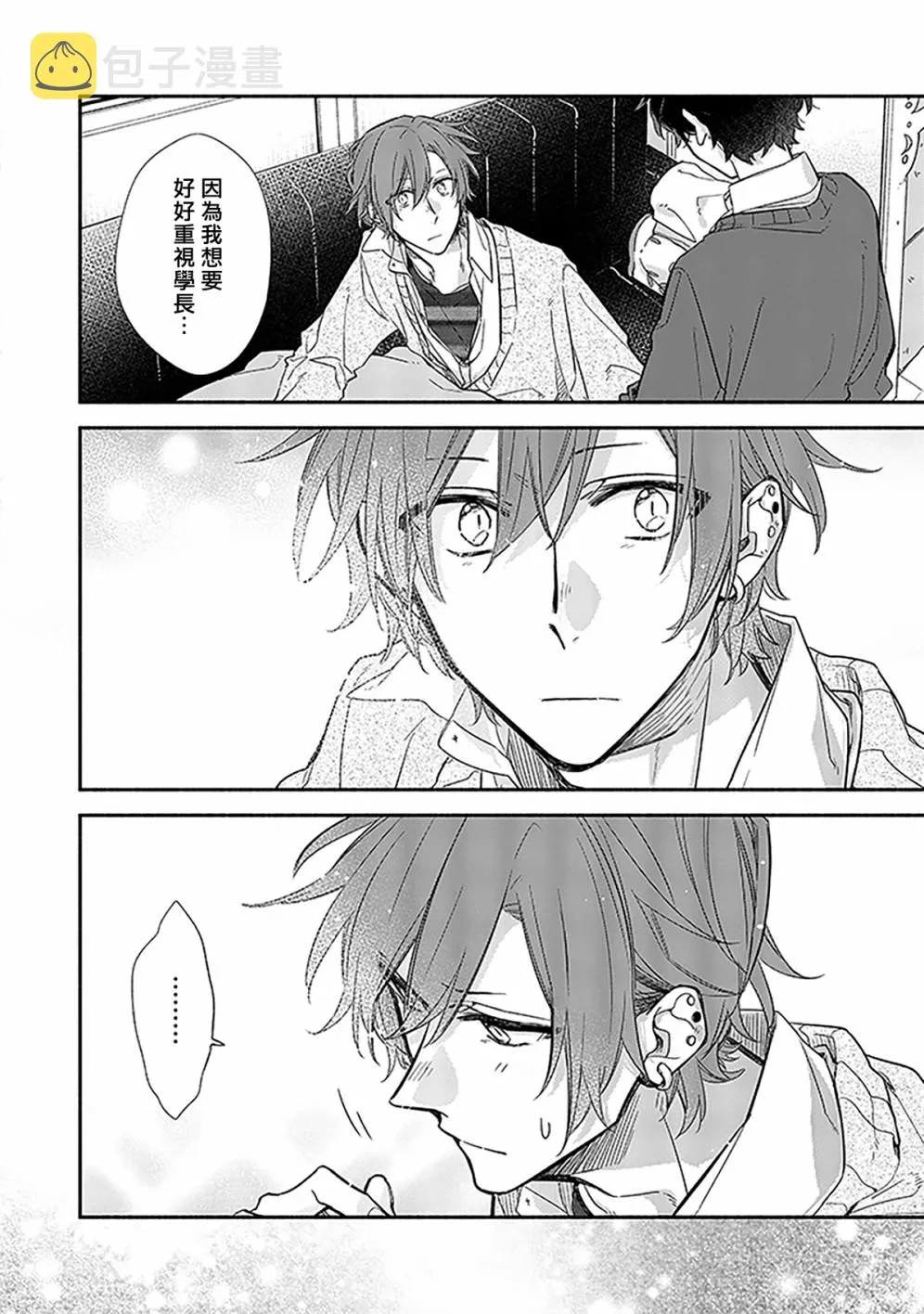 25话 第10页