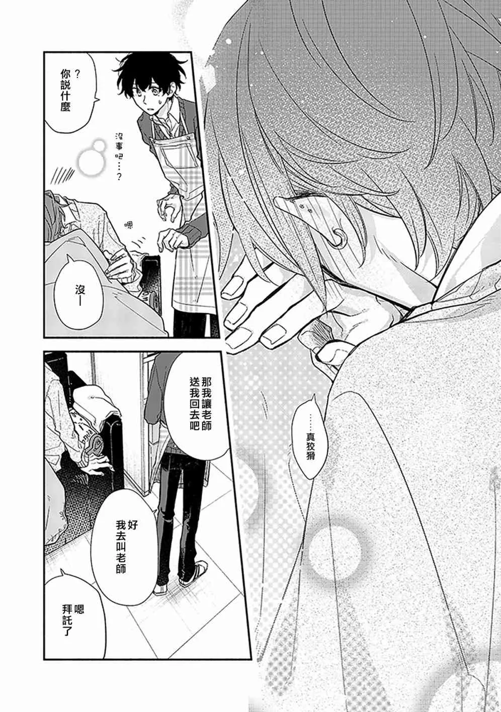 25话 第11页