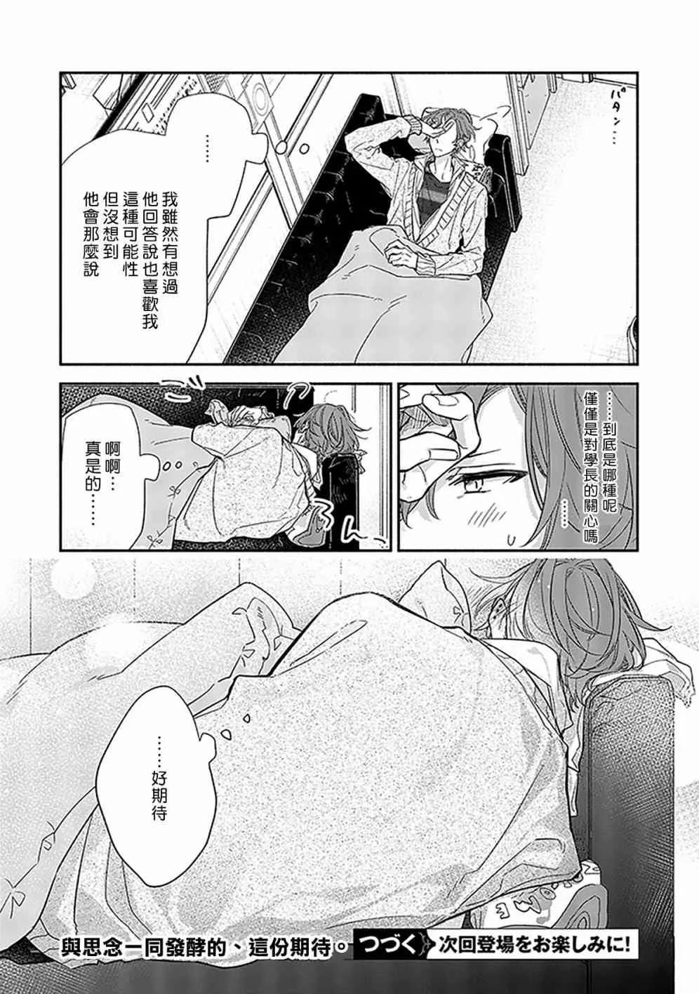 25话 第12页