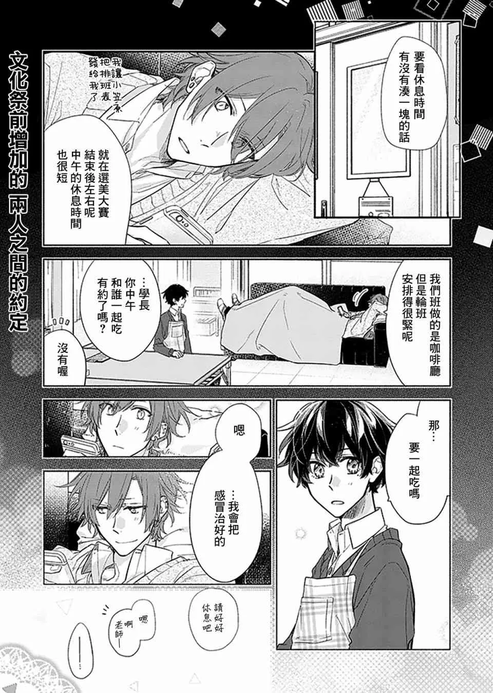 26话 第1页
