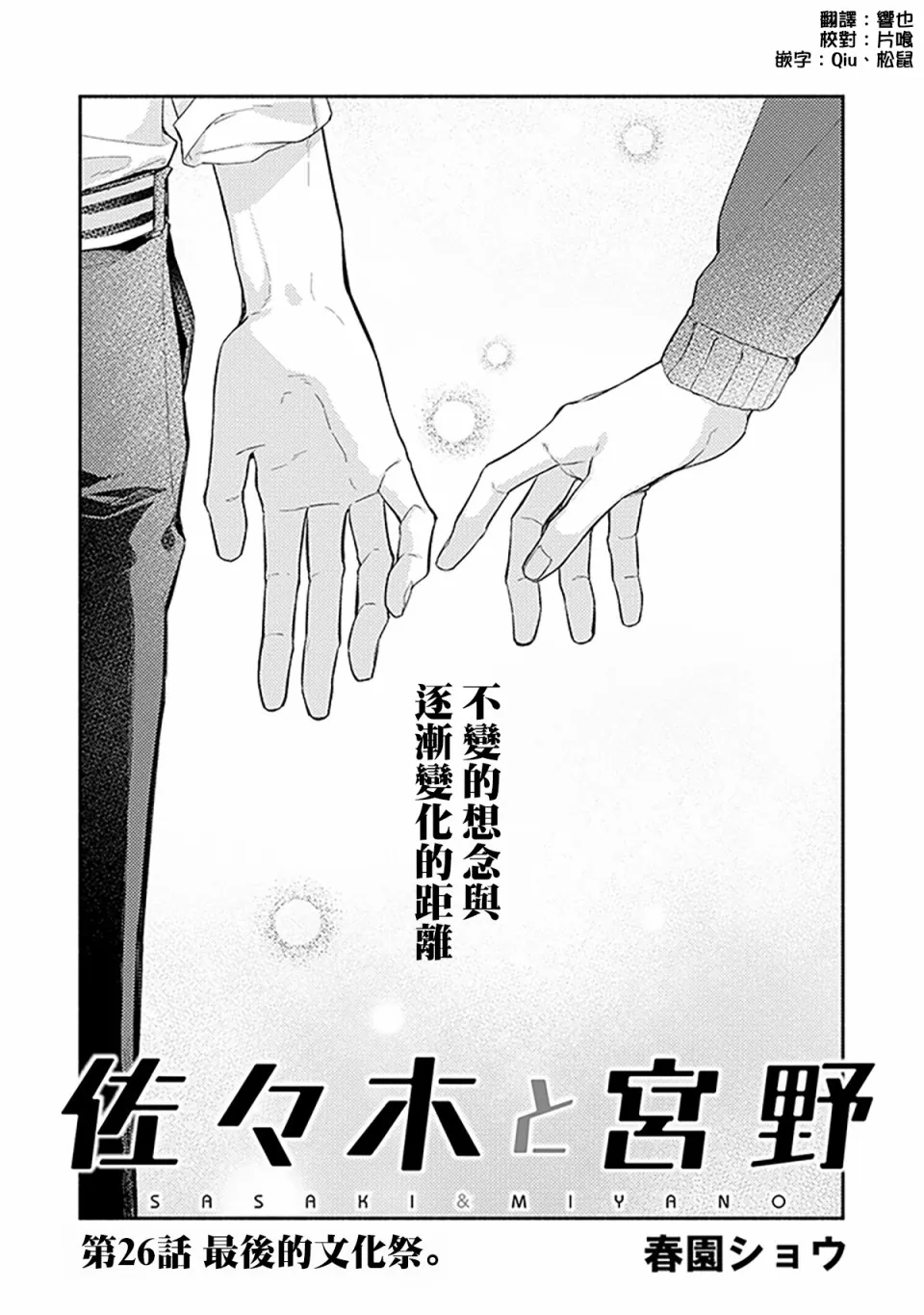 26话 第2页