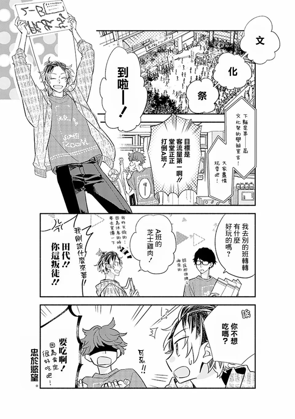 26话 第3页
