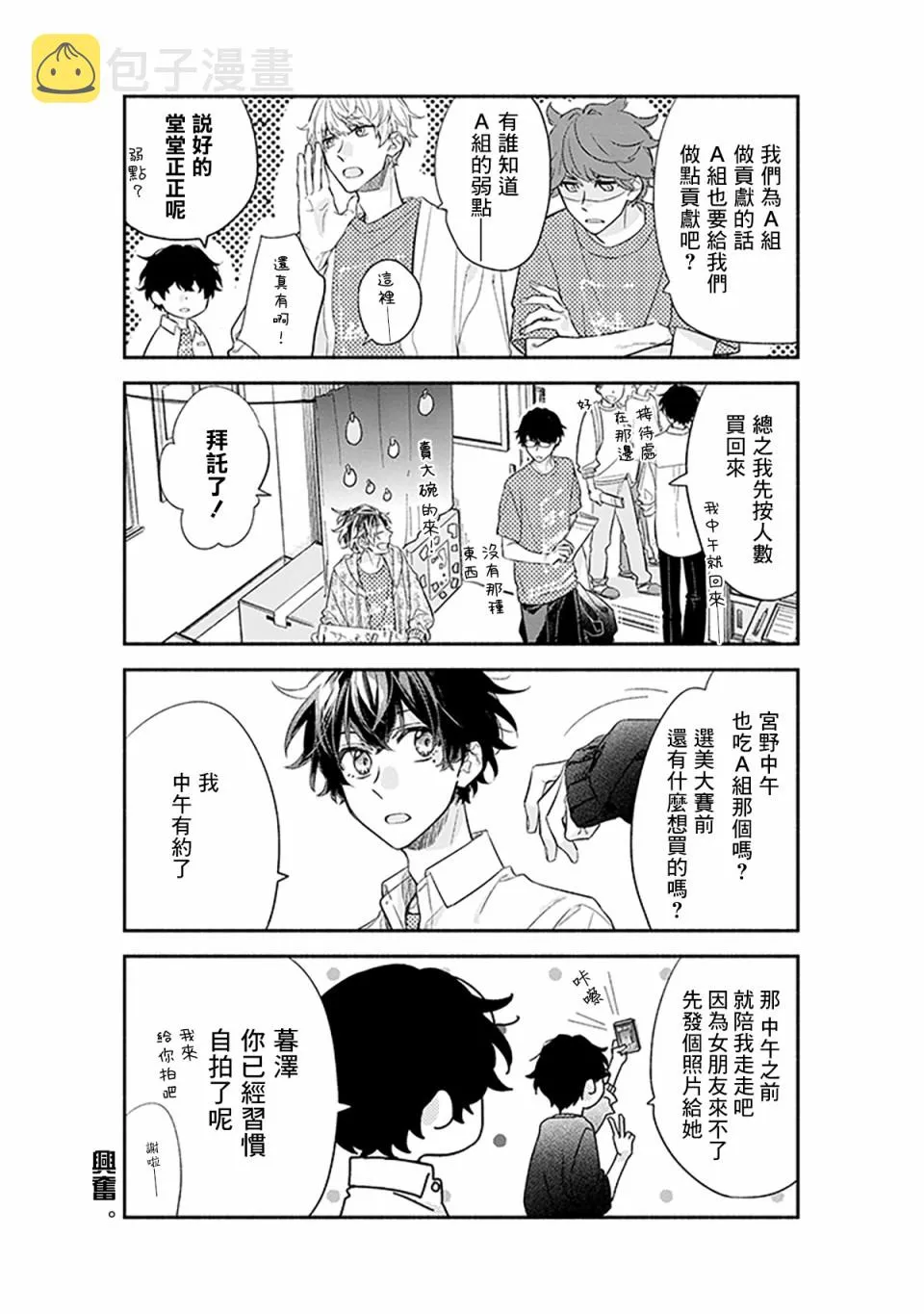 26话 第4页