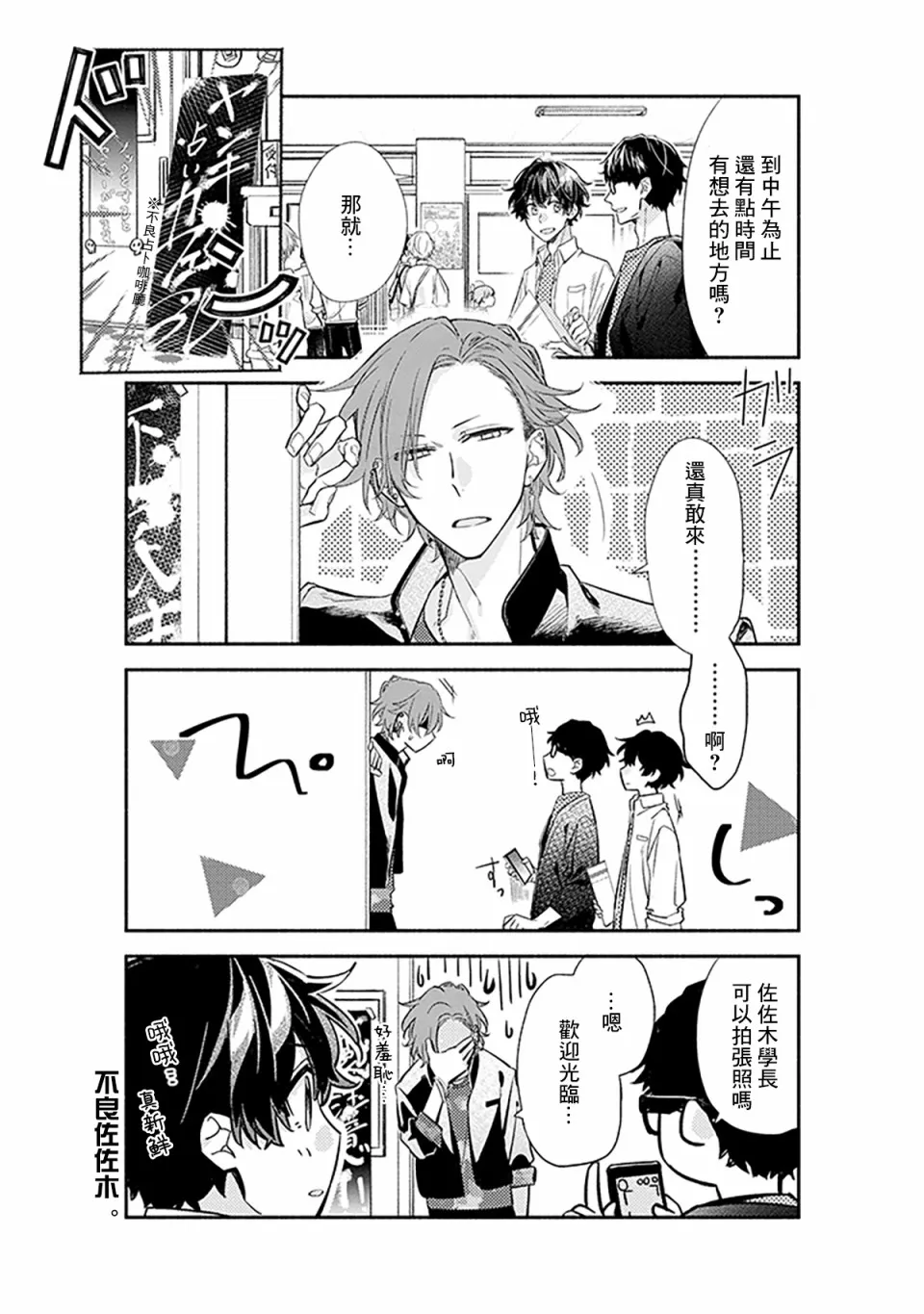 26话 第5页