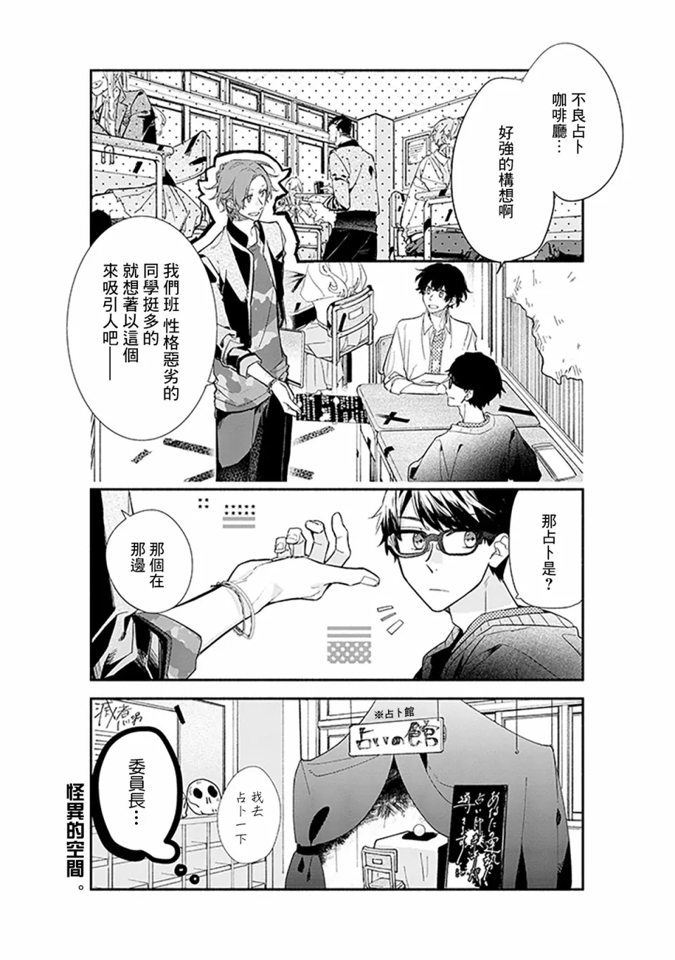 26话 第6页