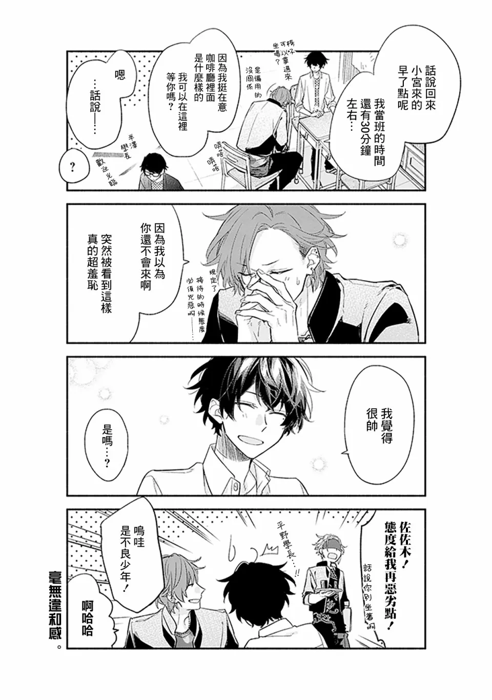 26话 第7页