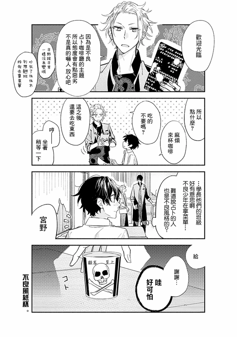 26话 第8页
