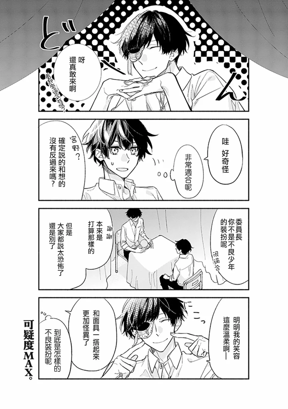 26话 第10页