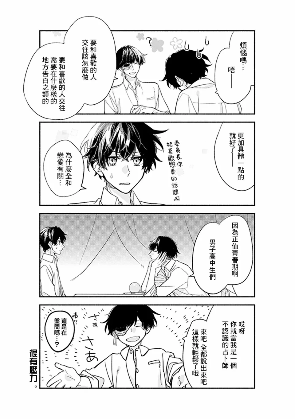 26话 第12页