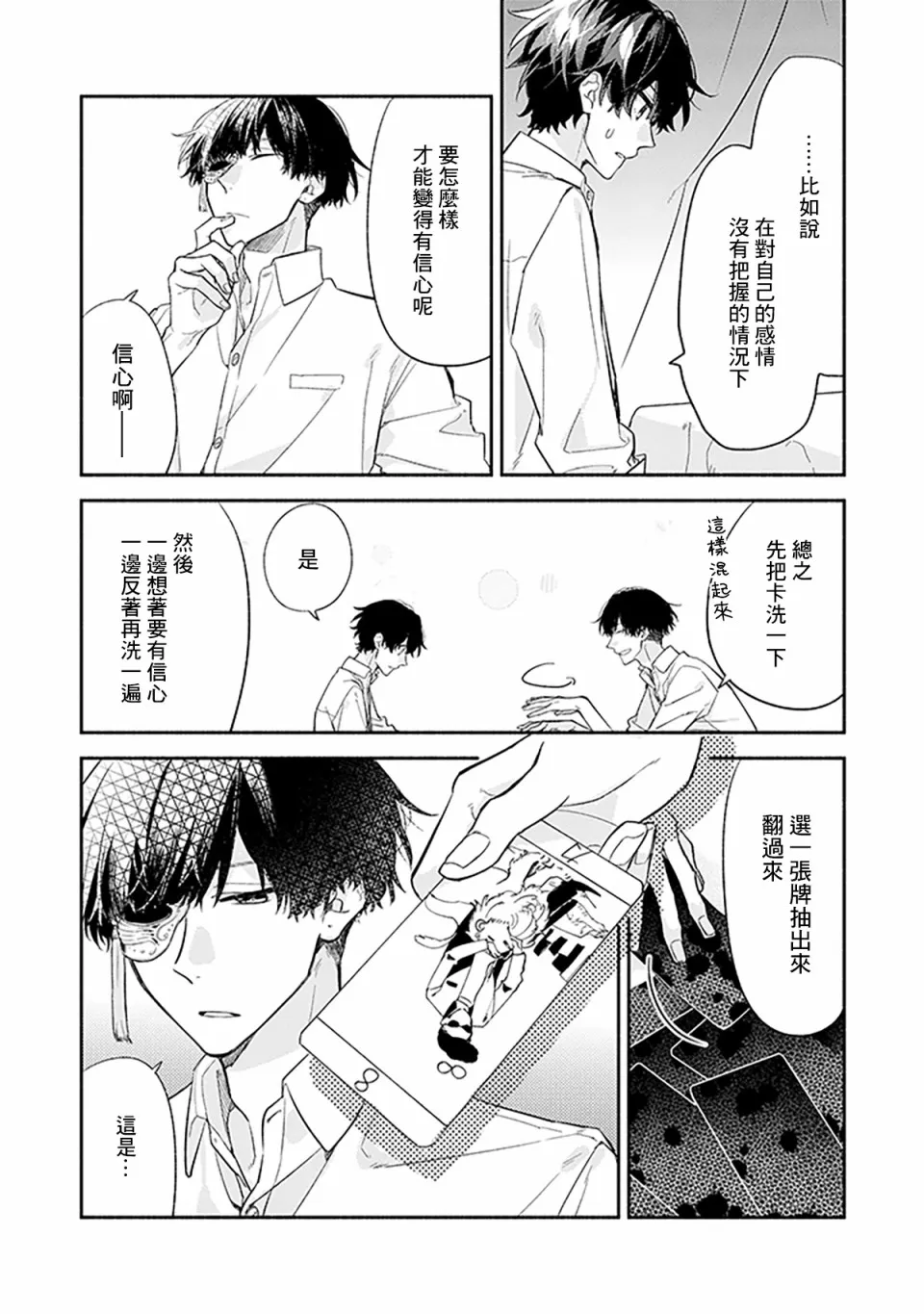 26话 第13页