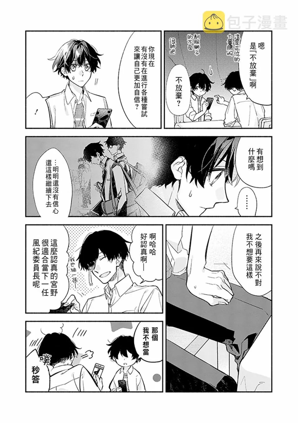 26话 第14页