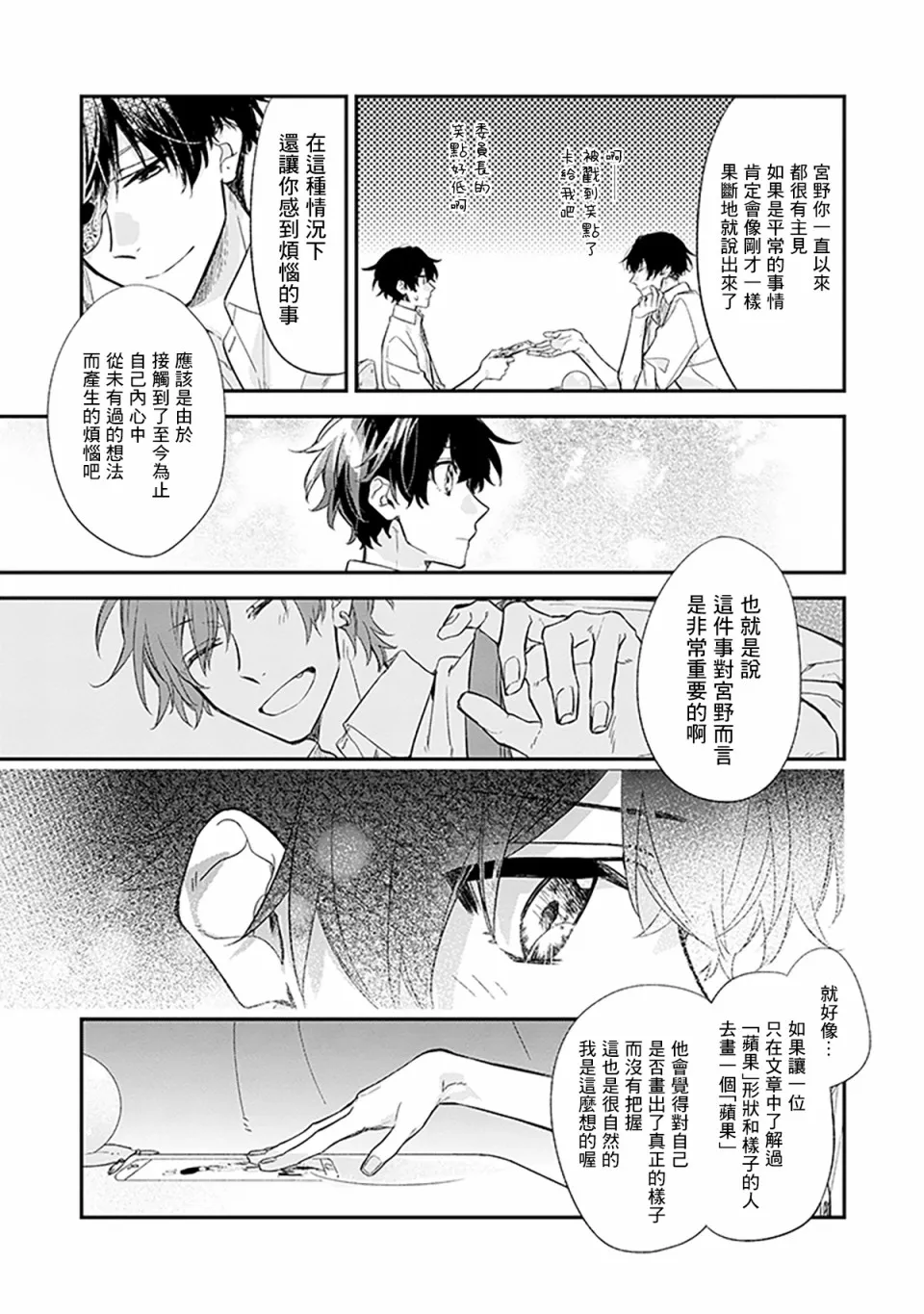 26话 第15页