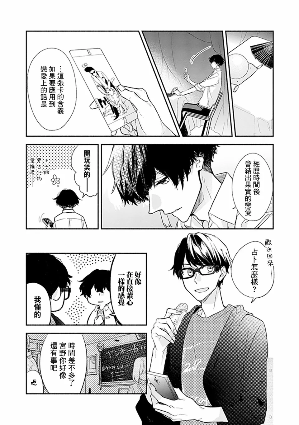 26话 第17页