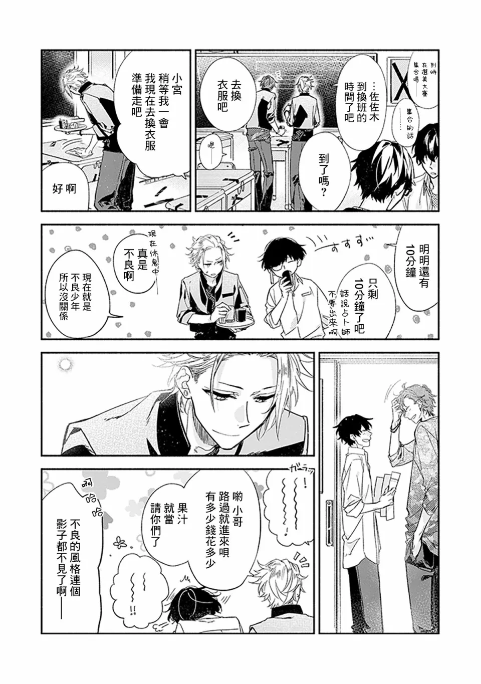 26话 第18页
