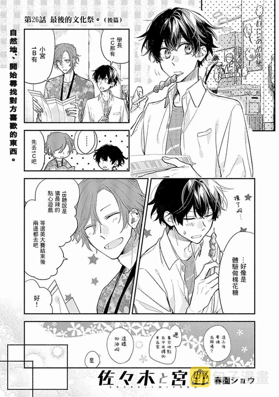 26话 第19页
