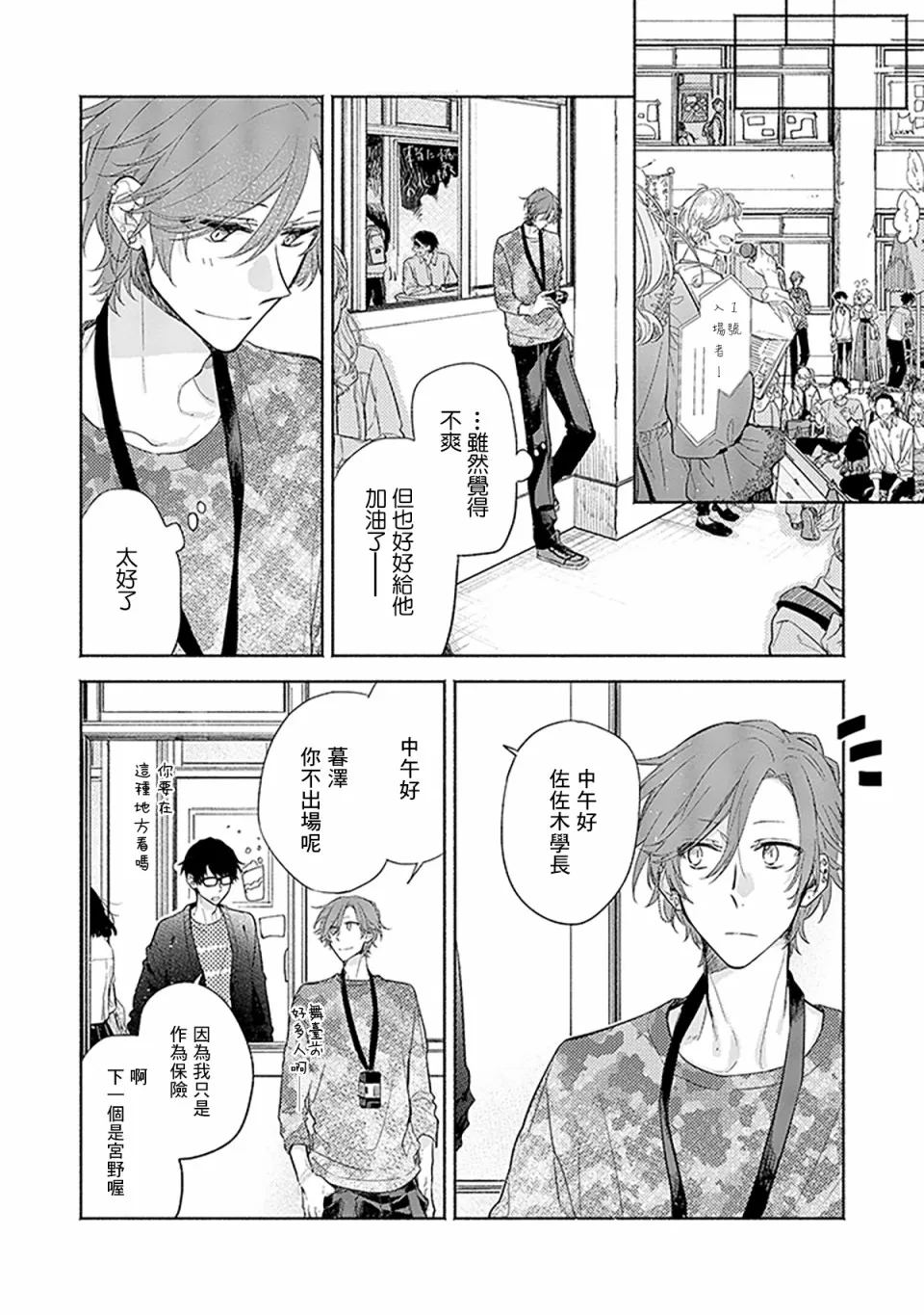 26话 第20页